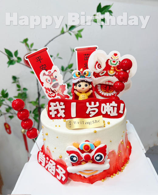 一岁一礼 商品图0