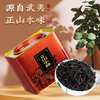 【送礼】茶叶 正山小种 红茶 礼罐装 茶饮 五虎 250g 商品缩略图0
