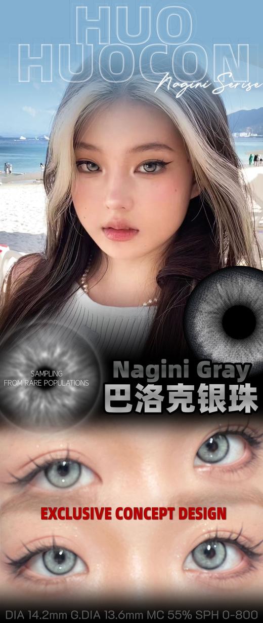 Huohuocon·日抛  巴洛克银珠 14.2  一比一复刻北欧虹膜混血烟灰 上眼充斥着未来AI金属科技感！！ 国产0-800度<一盒10片> 商品图4