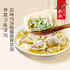 船歌鸡汤馄饨 荠菜刀鱼馄饨200g袋*4 商品缩略图0