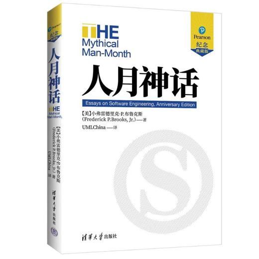 人月神话 纪念典藏版 商品图0