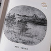 【绝版好书】李唐及其山水畫之研究 商品缩略图3