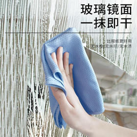 【比报纸更好用的鱼鳞布】可反复清洗的超细纤维鱼鳞抹布 无水痕/无水印/无水渍 加厚面料 居家清洁 一抹净