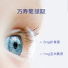 Inne蓝光盾儿童叶黄素护眼软糖30粒5mg升级版 商品缩略图5