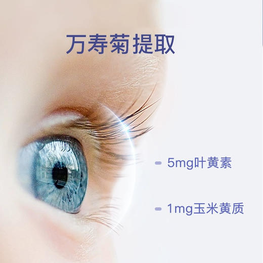 Inne蓝光盾儿童叶黄素护眼软糖30粒5mg升级版 商品图5