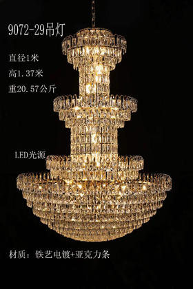 9072-29亚克力款【运费自理】