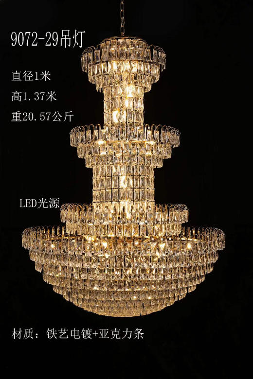 9072-29亚克力款【运费自理】 商品图0