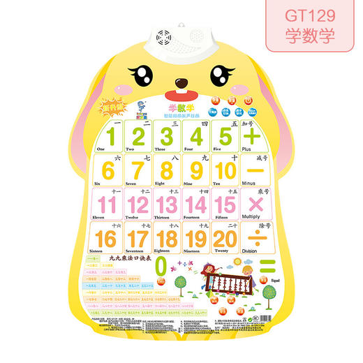 【29.9元/3张】乐乐鱼儿童早教挂图，寓教于乐，观图片认知音标、字母、动物、植物。启蒙认知，全面培养宝宝视力、思维、语言、听觉等多方面能力，初学拼音的好选择！sh 商品图12