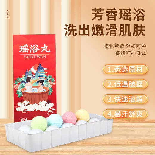 【超值三盒！温暖享受】暴汗足浴丸 速溶瑶浴丸 彩色速溶泡泡球 泡澡泡脚丸 15g*10粒/盒 商品图3