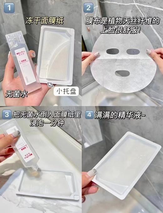 薇诺娜冻干面膜（舒缓修护款） 商品图3