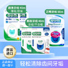 【品牌直发】进口GUM康齿家牙线含蜡/无蜡超滑牙线-膨胀牙线-齿科正畸牙线/桥体种植牙线 商品缩略图0