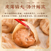 上海特产老字号邵万生鲜肉小笼汤包速冻小笼包汤包 192g 商品缩略图4