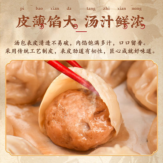 上海特产老字号邵万生鲜肉小笼汤包速冻小笼包汤包 192g 商品图4
