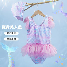 贝贝怡儿童连体泳衣套装女童网纱拼接三角泳衣梦幻美人鱼泳装泳帽232P2549
