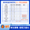 2023深圳实验学校百花片区（小一）新生套餐（男女）（建议波鞋拍大一码） 商品缩略图1