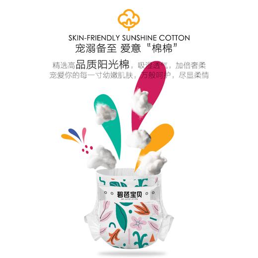 纸尿裤：beaba碧芭宝贝丛林狂想曲系列 商品图1