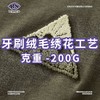 RS男装|2023夏季新款左胸牙膏绒刺绣印花短袖日系休闲潮牌T恤男女 商品缩略图2