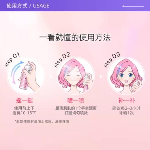 娜丽丝小阳伞防晒喷雾110g 商品图4