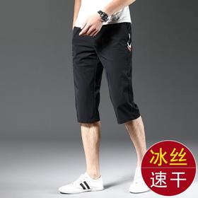2023夏季男士薄款速干冰丝裤直筒休闲裤男款七分裤子