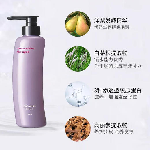 日本POLA防脱洗发370ml 商品图3