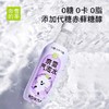 奈雪葡萄味气泡水500ml  22196095 商品缩略图0