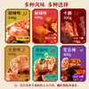 麻辣鸭脖450g卤味即食零食休闲肉类网红零食 商品缩略图1
