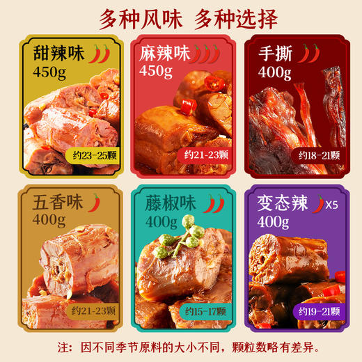 麻辣鸭脖450g卤味即食零食休闲肉类网红零食 商品图1