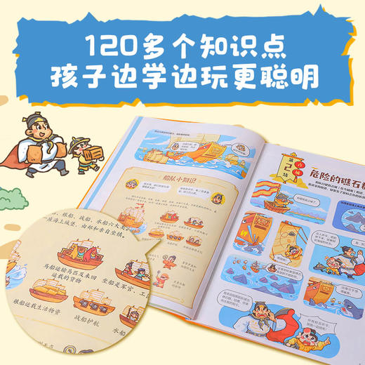 我和郑和下西洋 商品图3