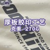 RS男装|2023春夏季270g牛角袖厚板印花撞色短袖简约欧美风潮牌T恤 商品缩略图2