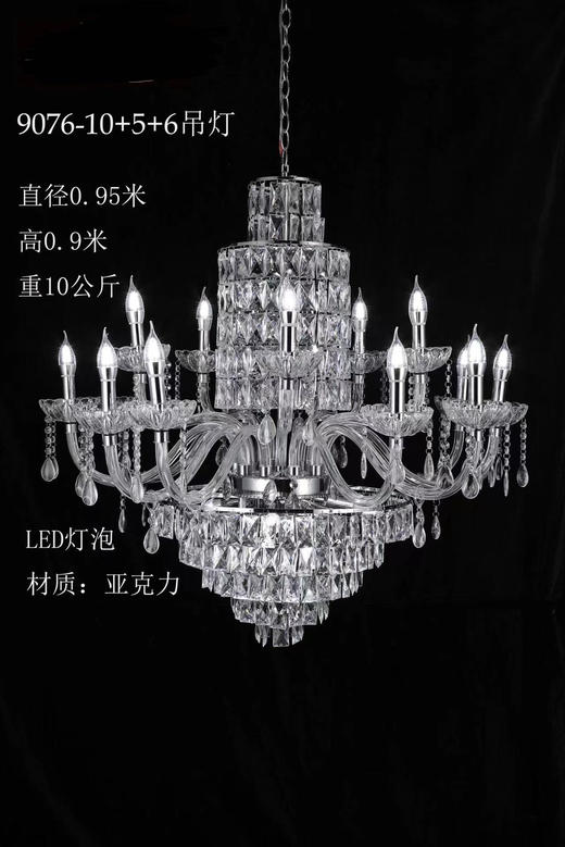 9076-10+5+6亚克力吊灯【运费到自理 商品图0
