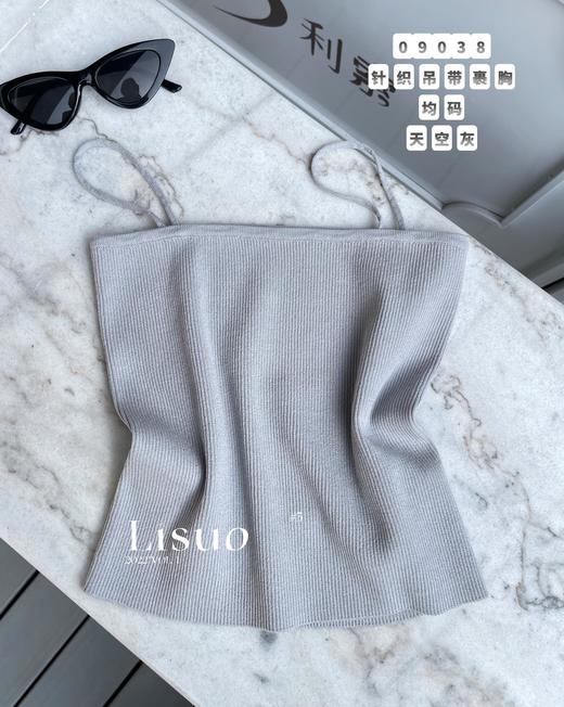 09038#针织吊带裹胸 商品图1