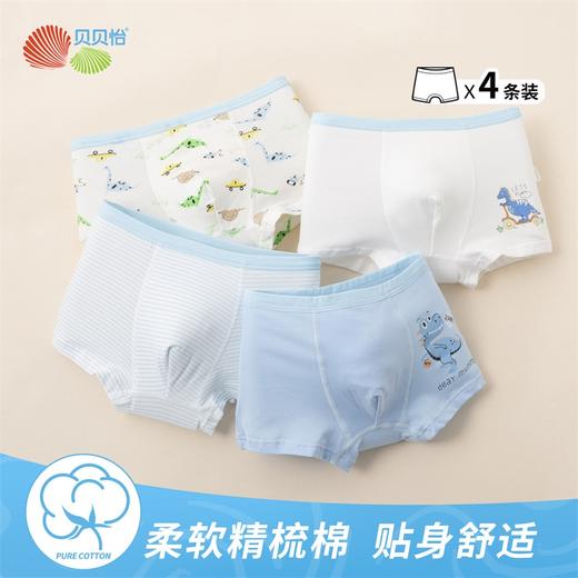 贝贝怡儿童内裤男女童平角四角短裤中小童宝宝内裤4件装 商品图5
