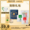 【社群专享】澜沧古茶宠粉礼包 商品缩略图0