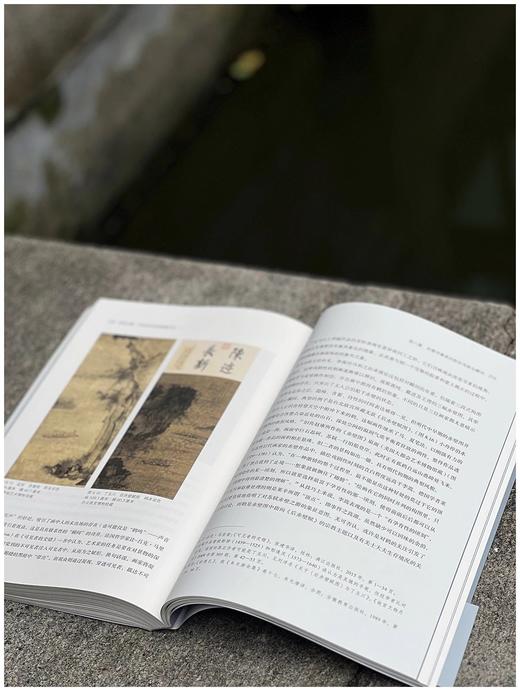 签名本！！《同绘赤壁 与苏轼有关的图像记忆》，王一楠著，16开平装，328页，浙江人民美术出版社2023年6月一版一印，定价188，签名版：188元。 商品图10