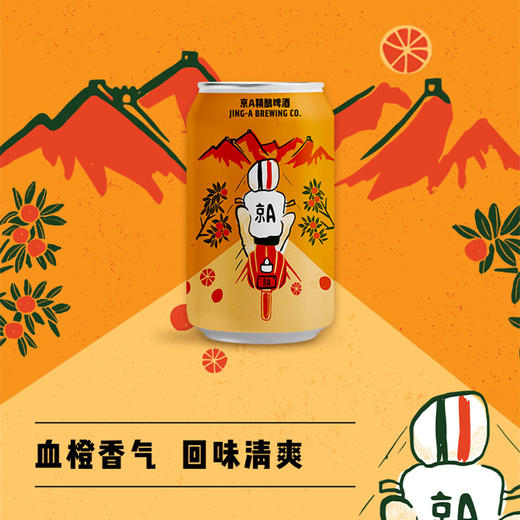 【年货节】嘉士伯京A精酿啤酒小罐儿柠柠啤北京假日6罐 商品图4