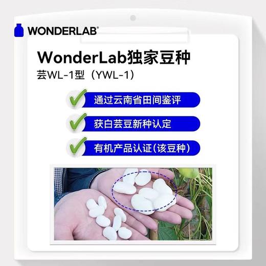 WonderLab万益蓝白芸豆60粒装（2g*60） 商品图1