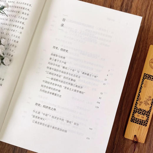 本行内外：李伯重学术随笔（光启文库） 李伯重 著 商务印书馆 商品图5