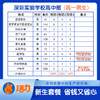 2023深圳实验学校高中部（高一）新生套餐（建议波鞋拍大一码）（赠送校徽） 商品缩略图0