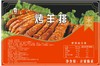 烤羊排～700克/包 商品缩略图4