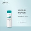 ULUKA647集中修护渗透乳150ml 商品缩略图1