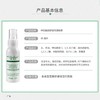 雅莎尔 神经酰胺舒缓保湿喷雾90ml 商品缩略图3