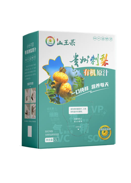 【健康养生快乐生活系列】山王果有机刺梨原汁 商品图1