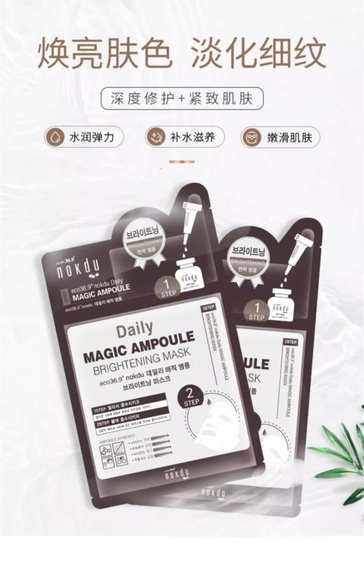 高丽雅娜绿豆塑颜亮彩逆龄面膜 商品图0