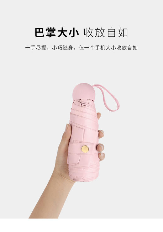 【分销】迷你超轻便胶囊遮阳伞   超小超轻便携   抗风防水遮阳 商品图1