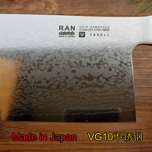 日本原装进口 YAXELL岚系列大马士革中华刀不锈钢家用切片刀 商品图3