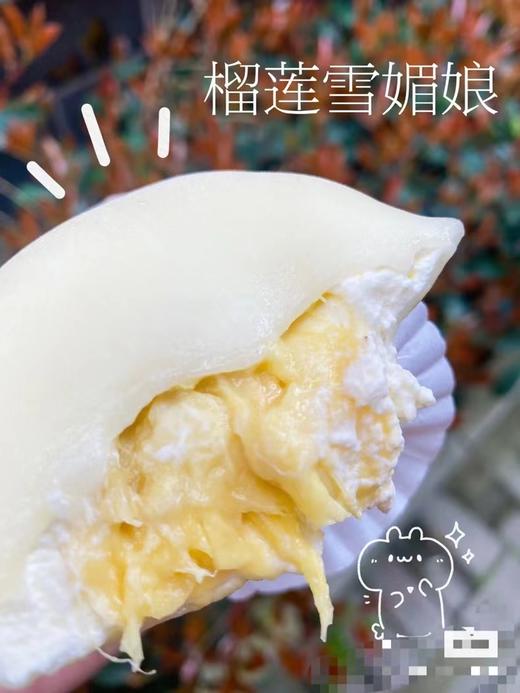 【雪媚娘】软糯香 商品图2