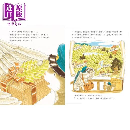 【中商原版】福泽由美子 飞鼠邮差和给米米的礼物 台版原版书 儿童绘本 动物故事图画书 精装精品童书儿童读物 飞鼠邮差系列 商品图1
