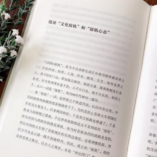 本行内外：李伯重学术随笔（光启文库） 李伯重 著 商务印书馆 商品图7