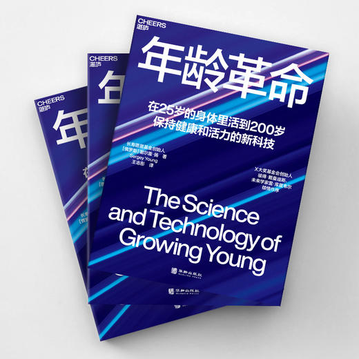年龄革命 商品图1