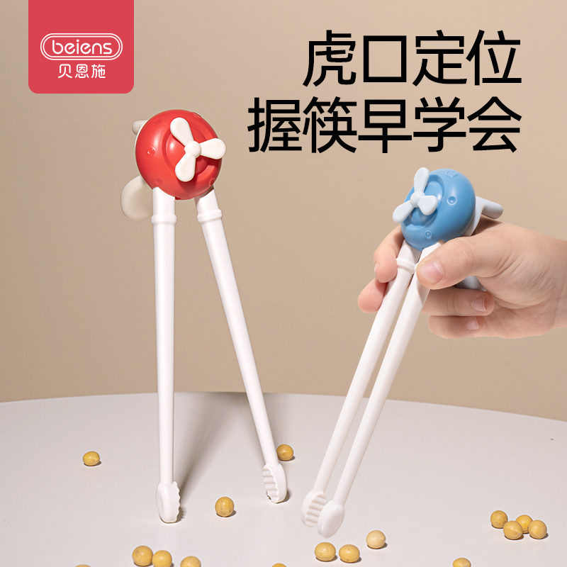 贝恩施儿童筷子虎口学习筷训练筷宝宝吃饭神器小孩专用餐具3-6岁
